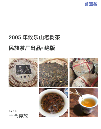 攸乐山熟茶，探寻茶文化：品味攸乐山熟茶的特别魅力