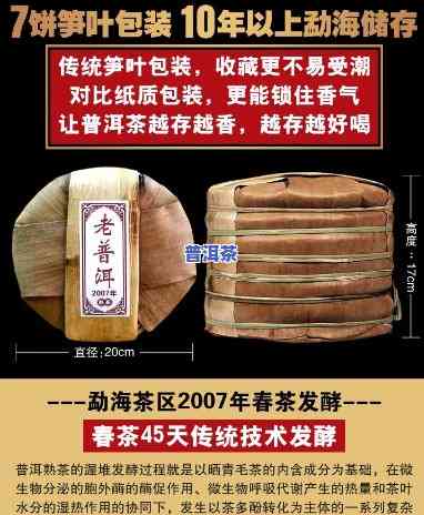 老班章2007年：当年茶叶价格与熟茶品鉴