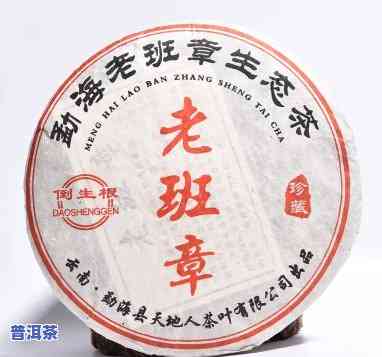 老班章2007价格-老班章价格表2007