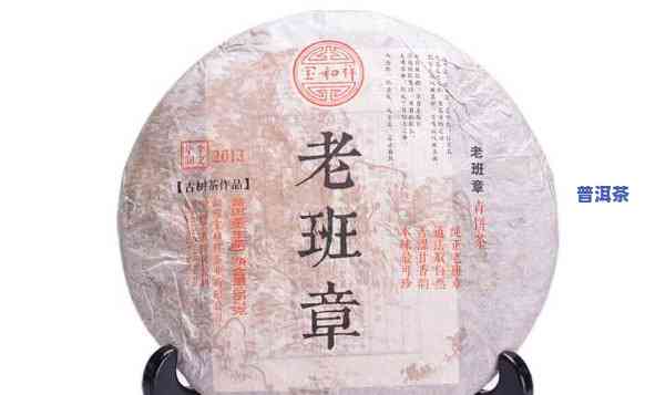 老班章2007价格-老班章价格表2007