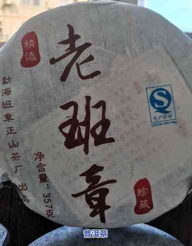 老班章2007价格-老班章价格表2007