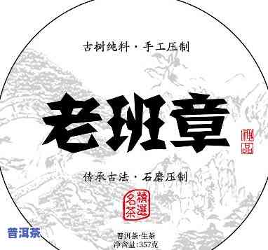 山东老班章加盟条件是什么，揭示山东老班章的加盟条件，进军茶业市场的之一步！