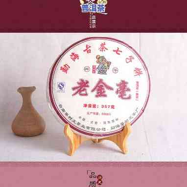 金达摩普洱茶2005：价格表与详细介绍