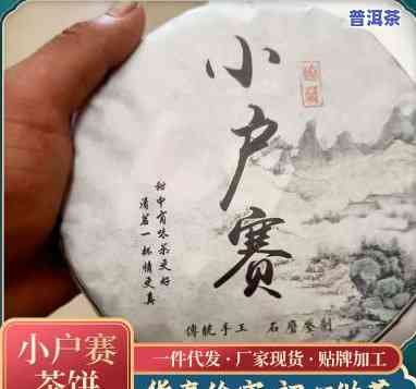 普洱茶小户赛2020年的生茶值多少钱，2020年普洱茶小户赛生茶价格是多少？