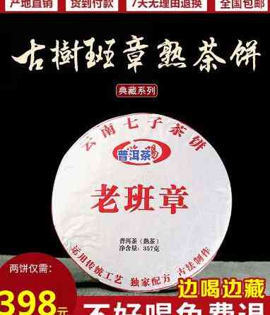 丽水老班章加盟店，寻找正品丽水老班章？加盟店是您的不二选择！