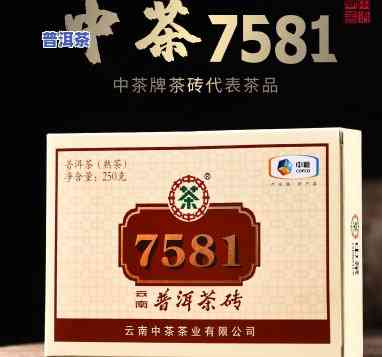 中茶7571熟普洱茶-中茶7571普洱茶砖怎么样