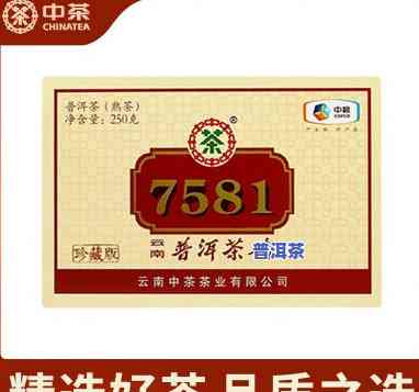 中茶7571熟普洱茶-中茶7571普洱茶砖怎么样