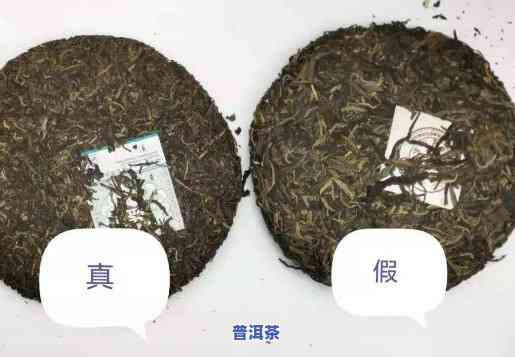 普洱茶饼有很多小纸条是假的吗，揭秘：普洱茶饼上的小纸条是真的还是假的？