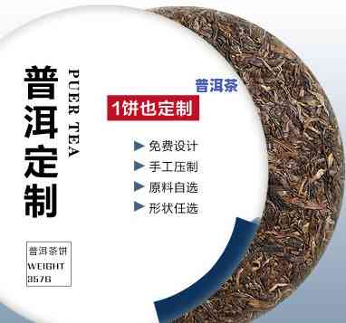 普洱茶定制饼用料好吗-普洱茶定制饼用料好吗