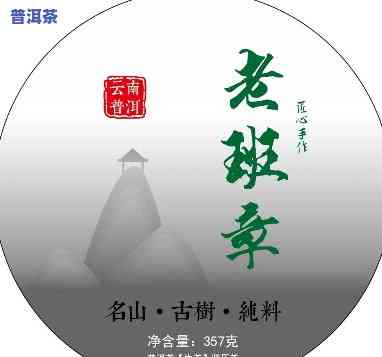 老班章属于哪个，探寻茶叶珍品：老班章隶属于哪个知名？