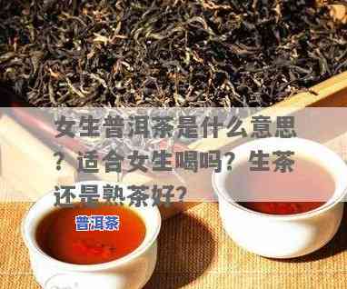 过生日女生送我普洱茶-过生日女生送我普洱茶什么意思