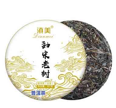 云南勐海普洱茶老树茶-勐海老树普洱茶多少钱