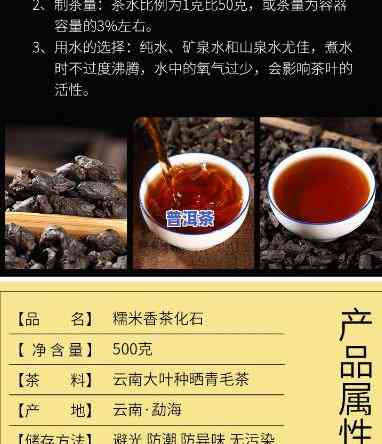 云南普洱糯米茶的功效与价格全解析