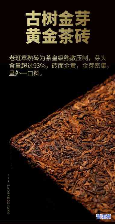 奉和古茶老班章金条-老班章古树金芽老茶头升级组