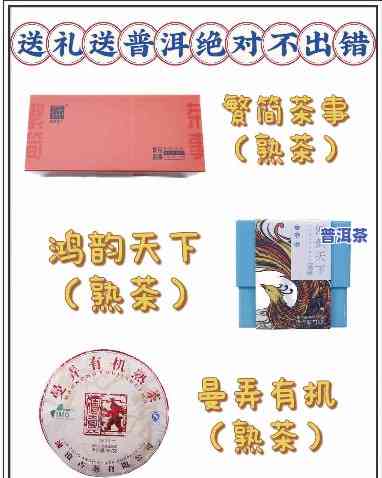 普洱茶送礼合适吗？女性也会喜欢这份特别的礼物选择