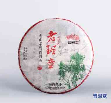 老班章500年古树-老班章500年古树茶