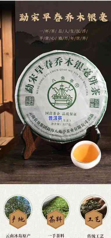 云南普洱茶到底多便宜-云南普洱茶到底多便宜啊