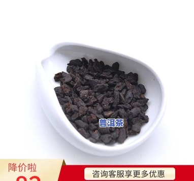 云南滇象碎银子普洱茶-滇美碎银子