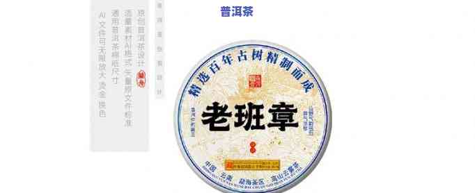 贺州老班章渠道代理公司信息：地址、电话全收录