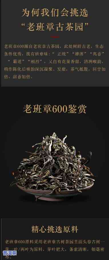 2021年老班章春茶，【限时秒杀】2021年老班章春茶，纯正原产地，古树明前茶，清香甘醇，送礼自饮两相宜！