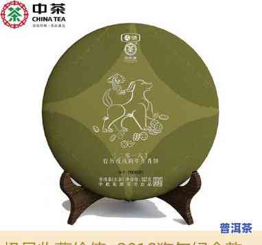 生肖狗洱茶价格，探秘生肖狗洱茶价格，熟悉传统茶文化的特别魅力