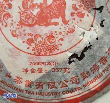 2006生肖狗普洱茶-狗年生肖普洱茶价格