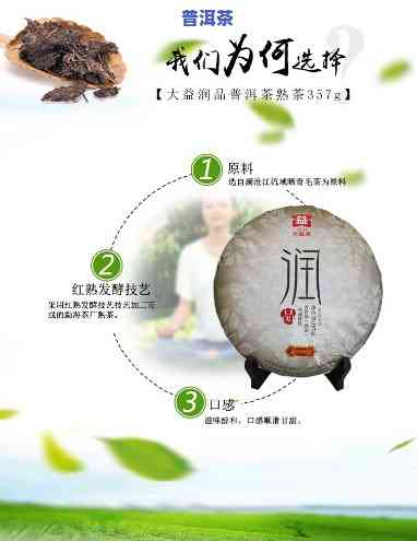 普洱茶500g，品味云南风情：优质普洱茶500g特惠抢购！