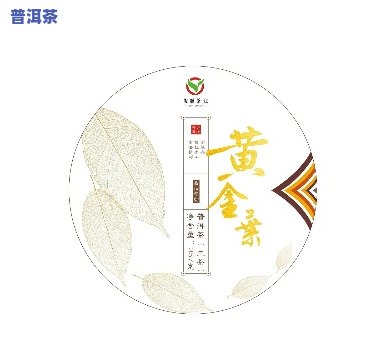 黄色包装普洱茶是什么-黄色包装普洱茶是什么茶