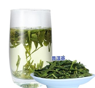 净水器泡普洱茶：有用还是有风险？探讨其安全性和效果