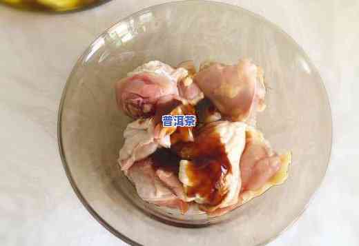 吃鸡肉后可以喝普洱茶嘛，鸡肉普洱：搭配饮用还是分开食用？