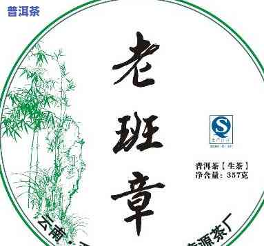 衢州老班章加盟代理公司，寻找优质茶叶？衢州老班章加盟代理公司等你来！