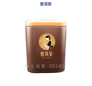 普洱茶铁皮包装盒图片-普洱茶铁皮包装盒图片大全