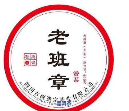 老班章官方旗舰店：各厂中期老班章及官网产品一应俱全