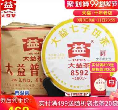 大益纯料普洱茶：口感、品质怎样？