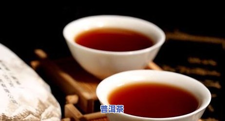 普洱茶颜色深得发黑吗-普洱茶颜色深得发黑吗能喝吗