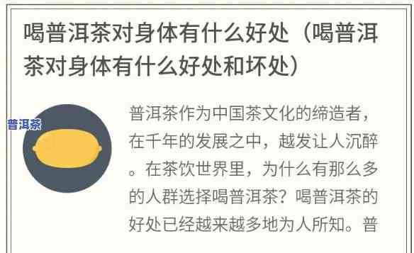 普洱茶喝了有什么好处呢，普洱茶的好处：一份全面的健康指南