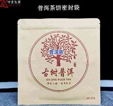 存放普洱茶的密封袋子叫什么，普洱茶存储利器：你知道存放普洱茶的密封袋子叫什么吗？