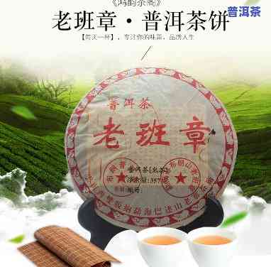 老班章普洱茶代理，寻找优质老班章普洱茶代理，合作共创双赢局面！