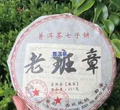 勐海老班章普洱茶多少钱一饼？价格表及产地介绍