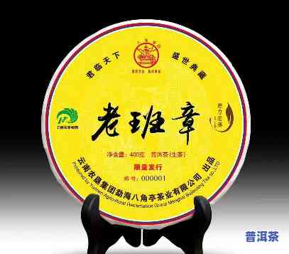 99年老班章，探秘古树普洱茶：99年老班章的特别魅力与故事