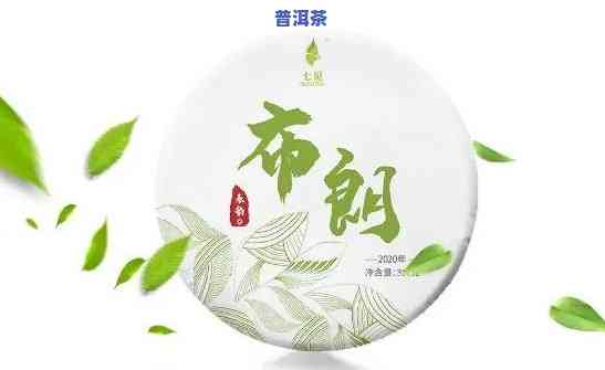 普洱能保存多长时间喝，普洱茶的保存期限：多久可以品尝到更佳口感？