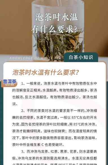 普洱茶是不是适合采用保温杯冲泡？温度与时间有何请求？