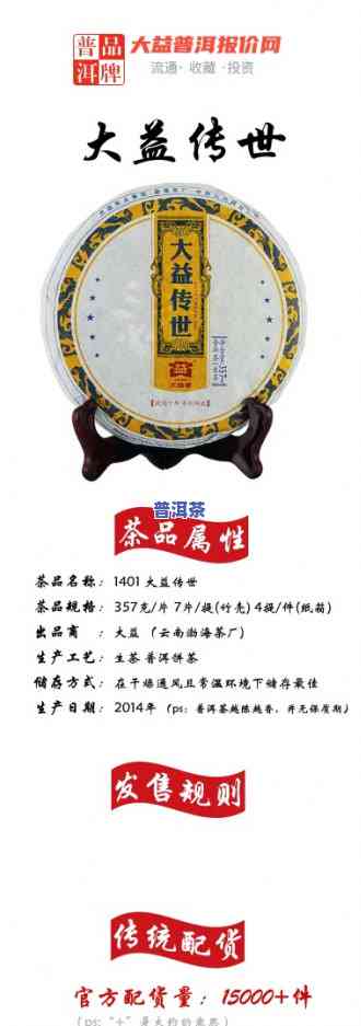 大益普洱沱茶v93：2011年价格全览