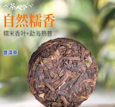 糯米沱普洱茶有辛辣味-糯米沱普洱茶有辛辣味正常吗