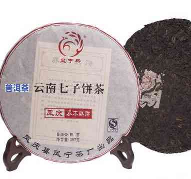 云南普洱七子饼熟茶-云南普洱七子饼熟茶是357克价格是多少