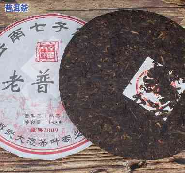 云南普洱七子饼熟茶-云南普洱七子饼熟茶是357克价格是多少