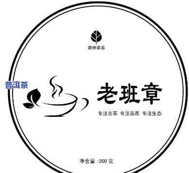 老班章logo，探讨老班章LOGO的起源与设计特色