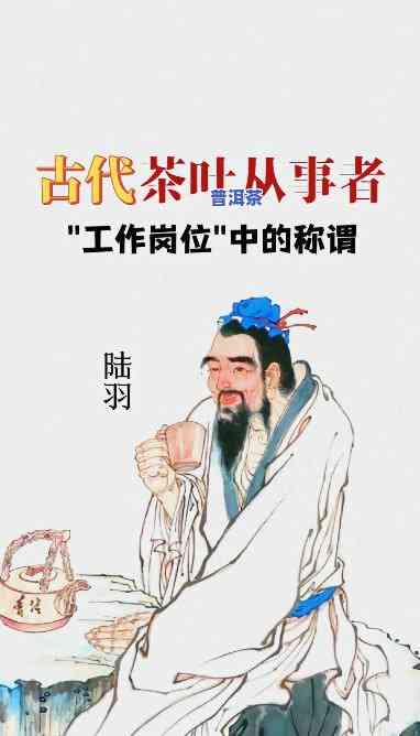 古代为什么不存在普洱茶-古代为什么不存在普洱茶了