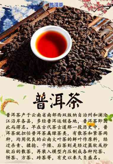 云南普洱茶十大高端有哪些，揭秘云南普洱茶高端排行榜，你知道哪些？