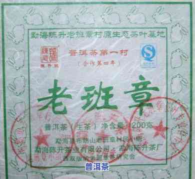 2011年陈升号老班章价格及200克砖介绍